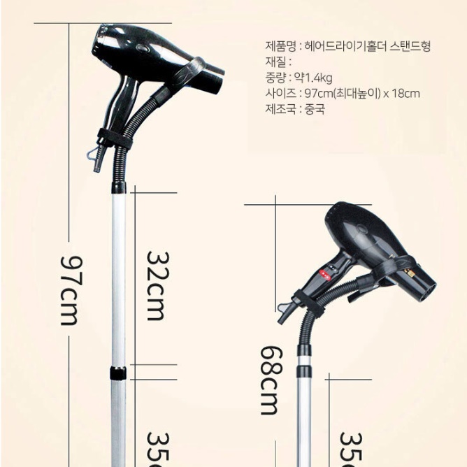 강아지용 드라이기 거치대 펫 드라이어 스탠드 고양이 털 건조기