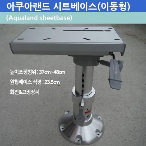 땡큐레저 이동형 시트베이스 37cm 61cm 높이조절 마린시트 보트 운전석 - 상품 이미지