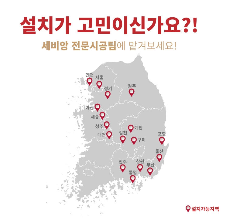 세비앙 샤워기 설치 교체 서비스 가격 추이 세비앙 세비앙 샤워기 설치 교체 서비스 - 최저가 70,000원