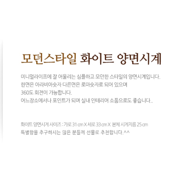 화이트 고급 벽걸이 시계 양면 벽걸이 시계 건전지 무소음 무브먼트