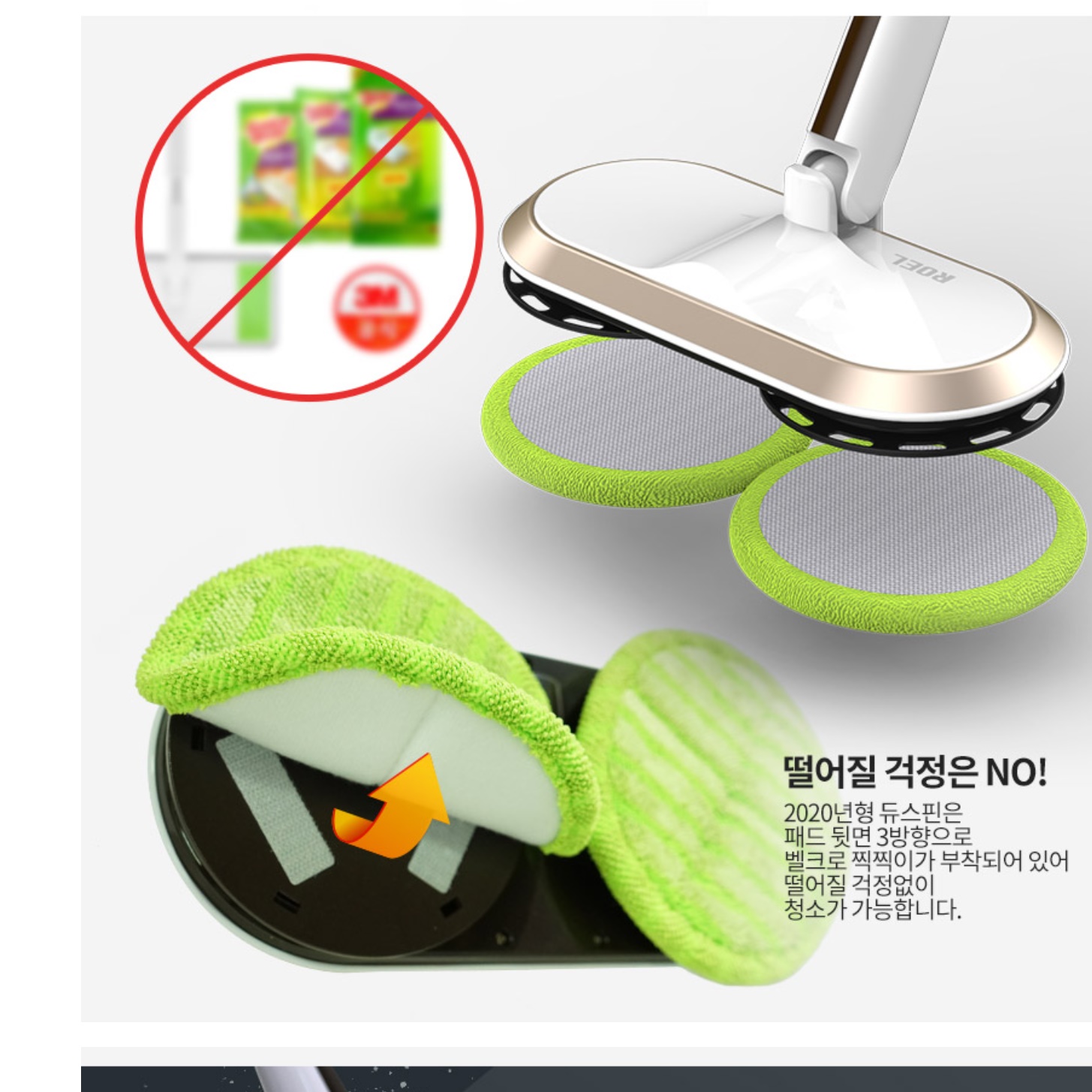 홈쇼핑 무선 물걸레청소기 전동물걸레 아쿠아청소기 자동걸레 - 상세 이미지 3