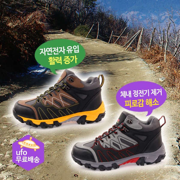 육각나라 어싱 신발 MOGM 남자용 한 켤레에 접지봉 2개 맨발걷기 힐링 - 상품 이미지