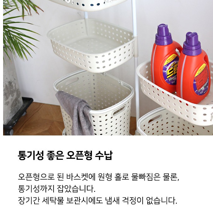 대형 3단 빨래 바구니 대용량 바퀴달린 바구니 세탁물 보관함 - 상세 이미지 5