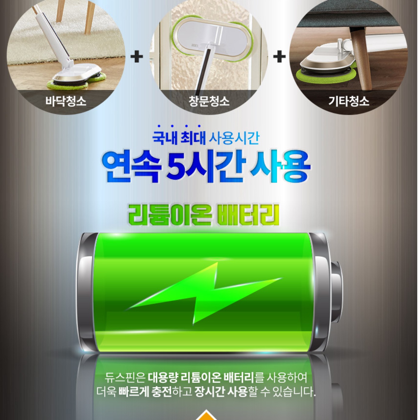 홈쇼핑 무선 물걸레청소기 전동물걸레 아쿠아청소기 자동걸레 - 상세 이미지 4