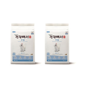 건강백서 말티푸 스탠다드 토이 푸들 사료 2kg 솔직 후기 | 실제 사용자 리뷰 총정리 - 상품 이미지 2