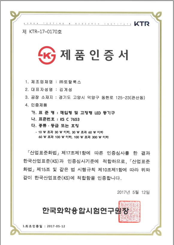 led조명 루나솔 홈조명 20평형 4등 A세트 딜리버리서비스 led출장설치 - 상세 이미지 5