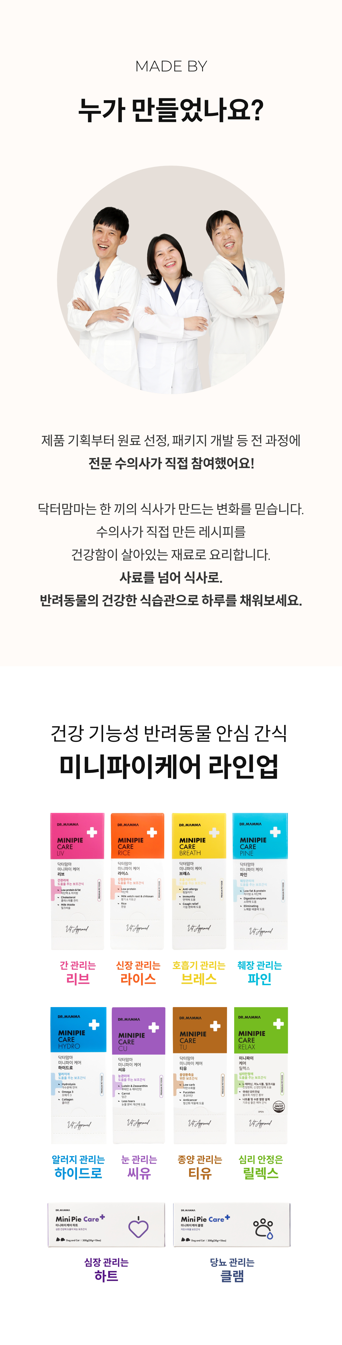 닥터맘마 당뇨 습식사료