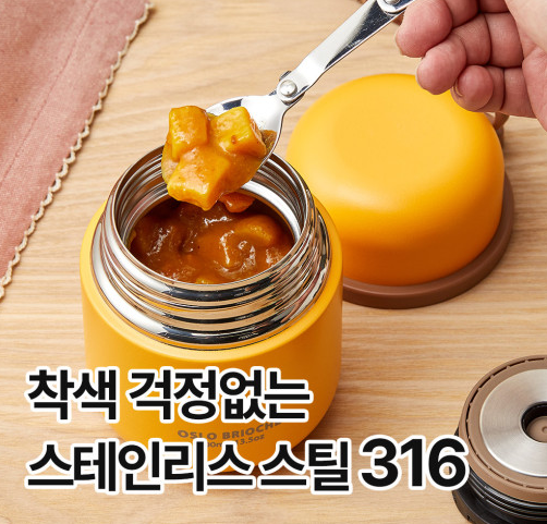 오슬로 이유식 스텐 보온도시락통 미니 유아 어린이 초등 아기 죽통 일체형푸드자220ml 이미지 6