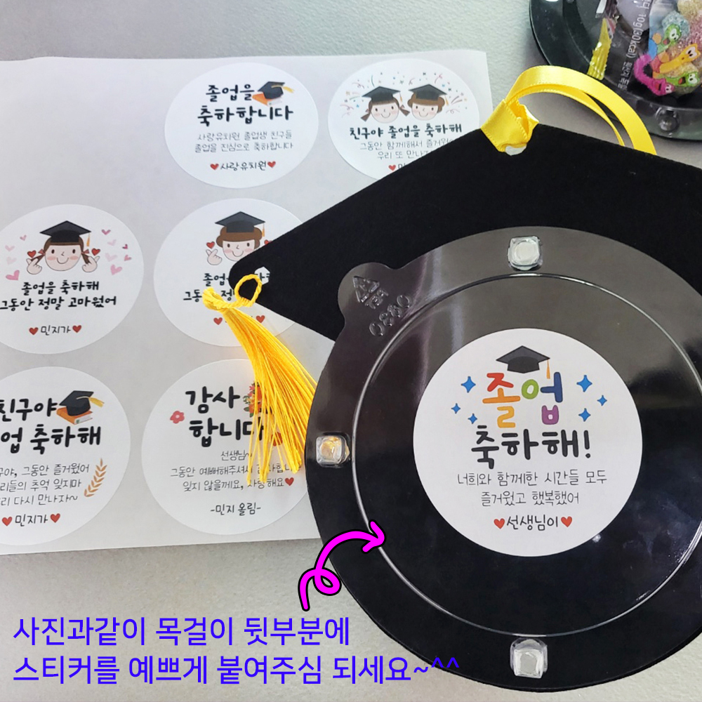 졸업식 학사모 사탕목걸이 어린이집 유치원 교회 단체 졸업식답례품 DIY 판촉 행사 - 상세 이미지 5