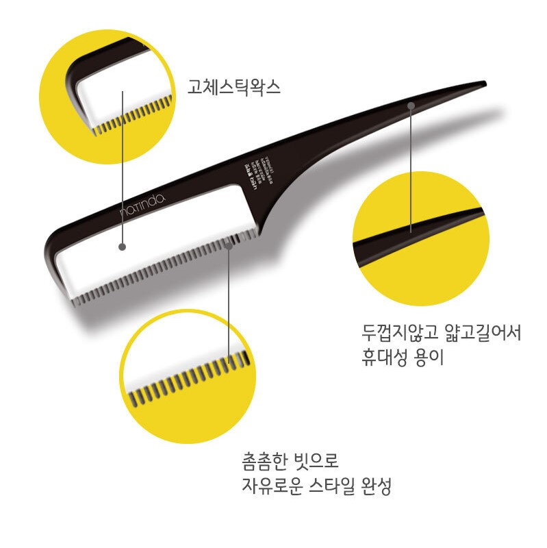 나틴다 왁스빗 헤어연출 뽕짝 헤어빗 7g - 상세 이미지 2