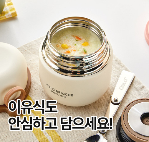 오슬로 이유식 스텐 보온도시락통 미니 유아 어린이 초등 아기 죽통 일체형푸드자220ml - 상세 이미지 4