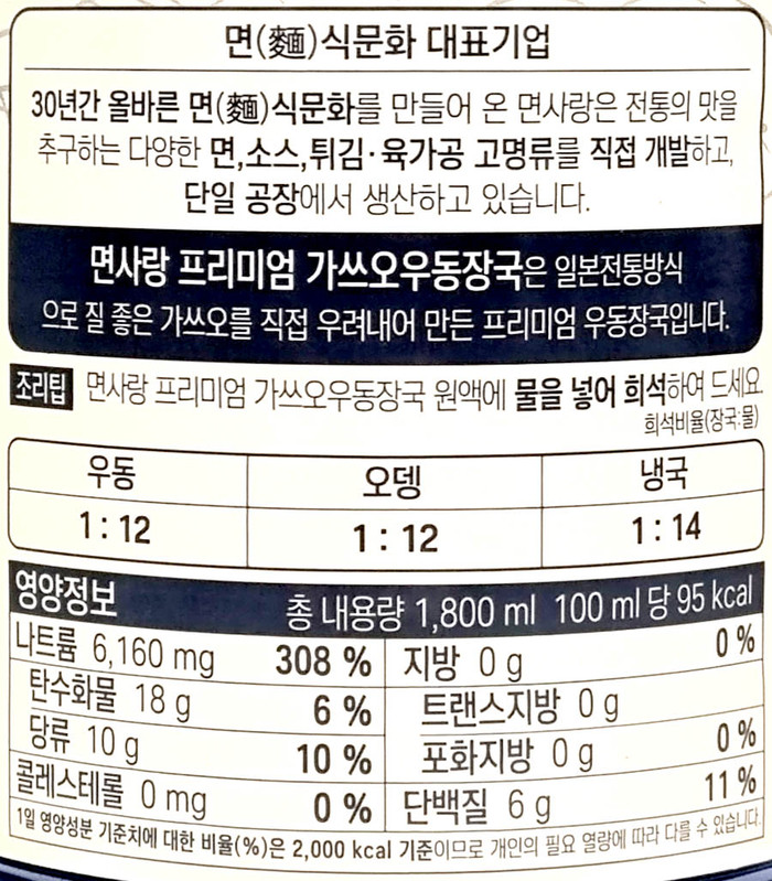 면사랑_프리미엄_가쯔오_우동장국_4.jpg