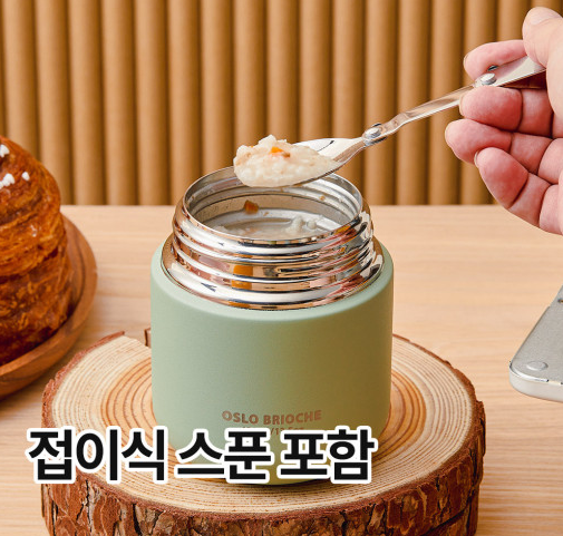 오슬로 이유식 스텐 보온도시락통 미니 유아 어린이 초등 아기 죽통 일체형푸드자220ml - 상세 이미지 5