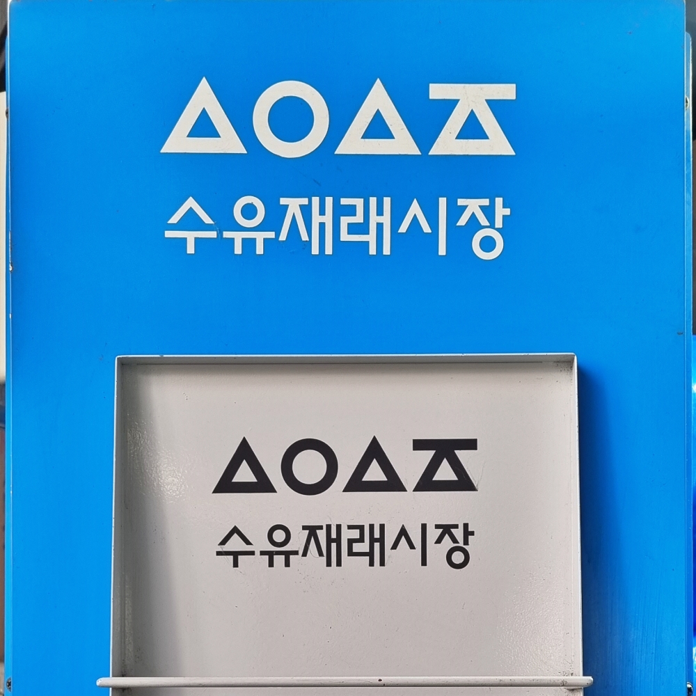 수유시장 명물 금조홍어 가오리회무침 1kg - 상세 이미지 2