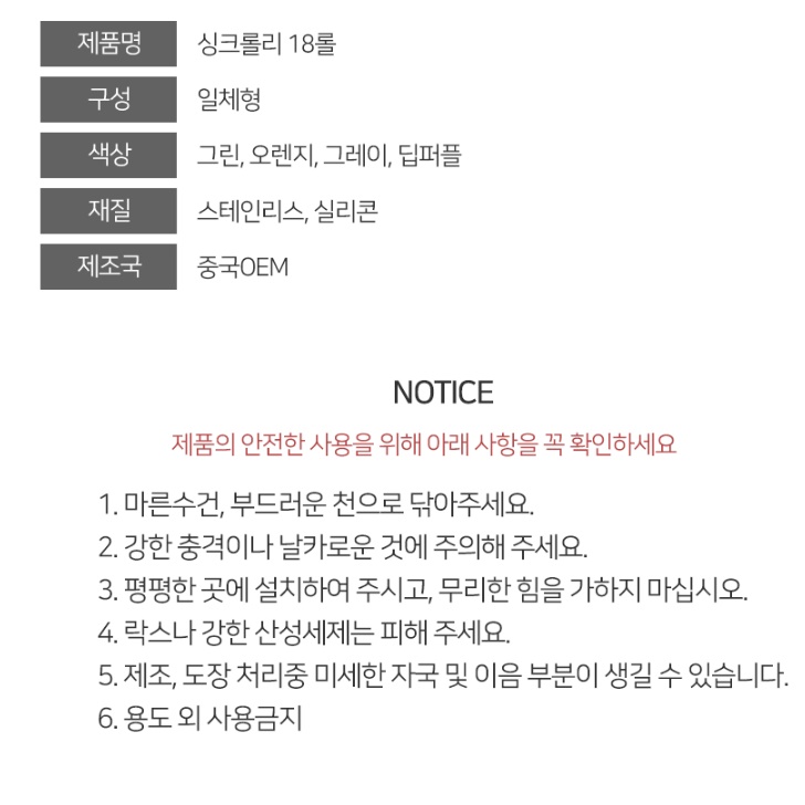 배수식 씽크대 식기 건조 매트 올 스텐 싱크대롤매트 - 상세 이미지 2