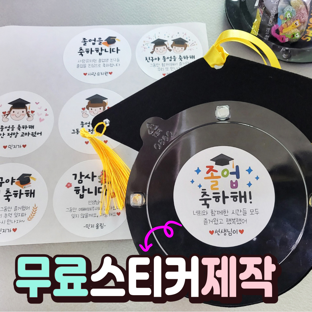 졸업식 학사모 사탕목걸이 어린이집 유치원 교회 단체 졸업식답례품 DIY 판촉 행사 - 상세 이미지 3