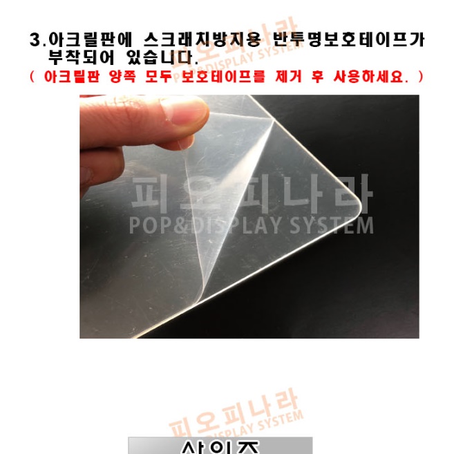 창구형 투명 칸막이 아크릴 가림막 스탠드형 업소용 칸막이 코로나 칸막이 - 상세 이미지 3