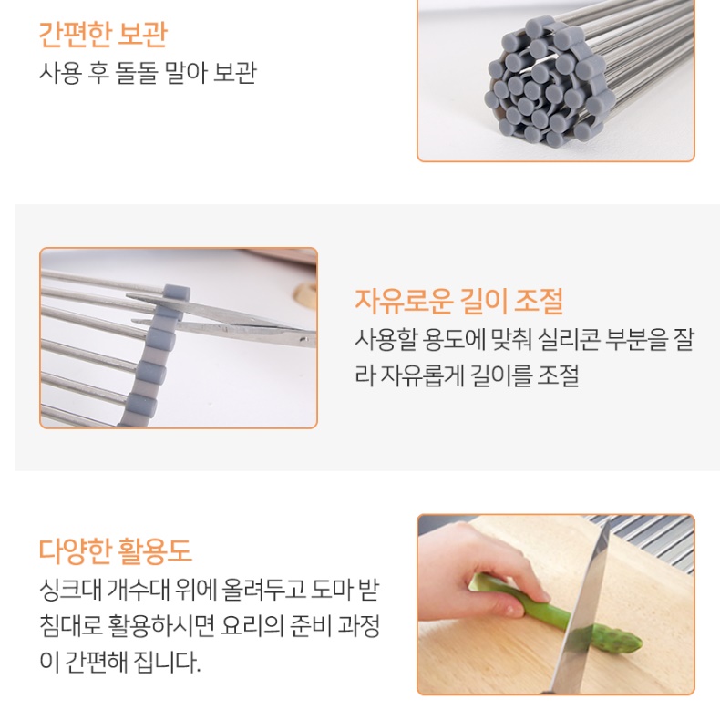 배수식 씽크대 식기 건조 매트 올 스텐 싱크대롤매트 - 상세 이미지 4