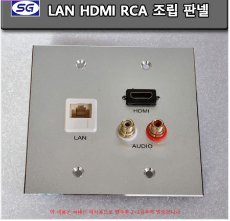 LAN-HDMI-RCA 조립 판넬 알루미늄 판넬 대회의강 공연장 교회강당 바닥 시공자재 국산