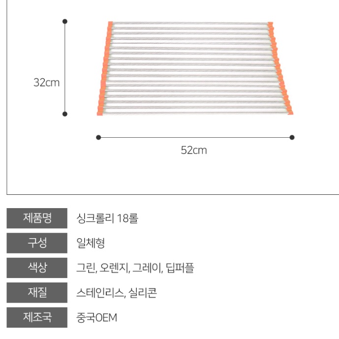 배수식 씽크대 식기 건조 매트 올 스텐 싱크대롤매트 - 상세 이미지 3