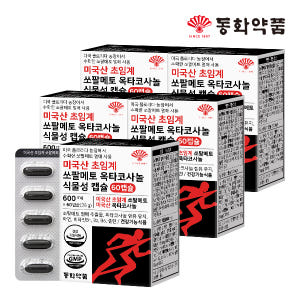 동화약품 미국산 초임계 쏘팔메토 옥타코사놀 식물성 캡슐 60캡슐, 5개 맛있게 먹은 솔직 후기 - 상품 이미지 1