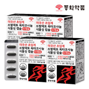 동화약품 미국산 초임계 쏘팔메토 옥타코사놀 식물성 캡슐 60캡슐, 4개 맛있게 먹은 솔직 후기 - 상품 이미지 1