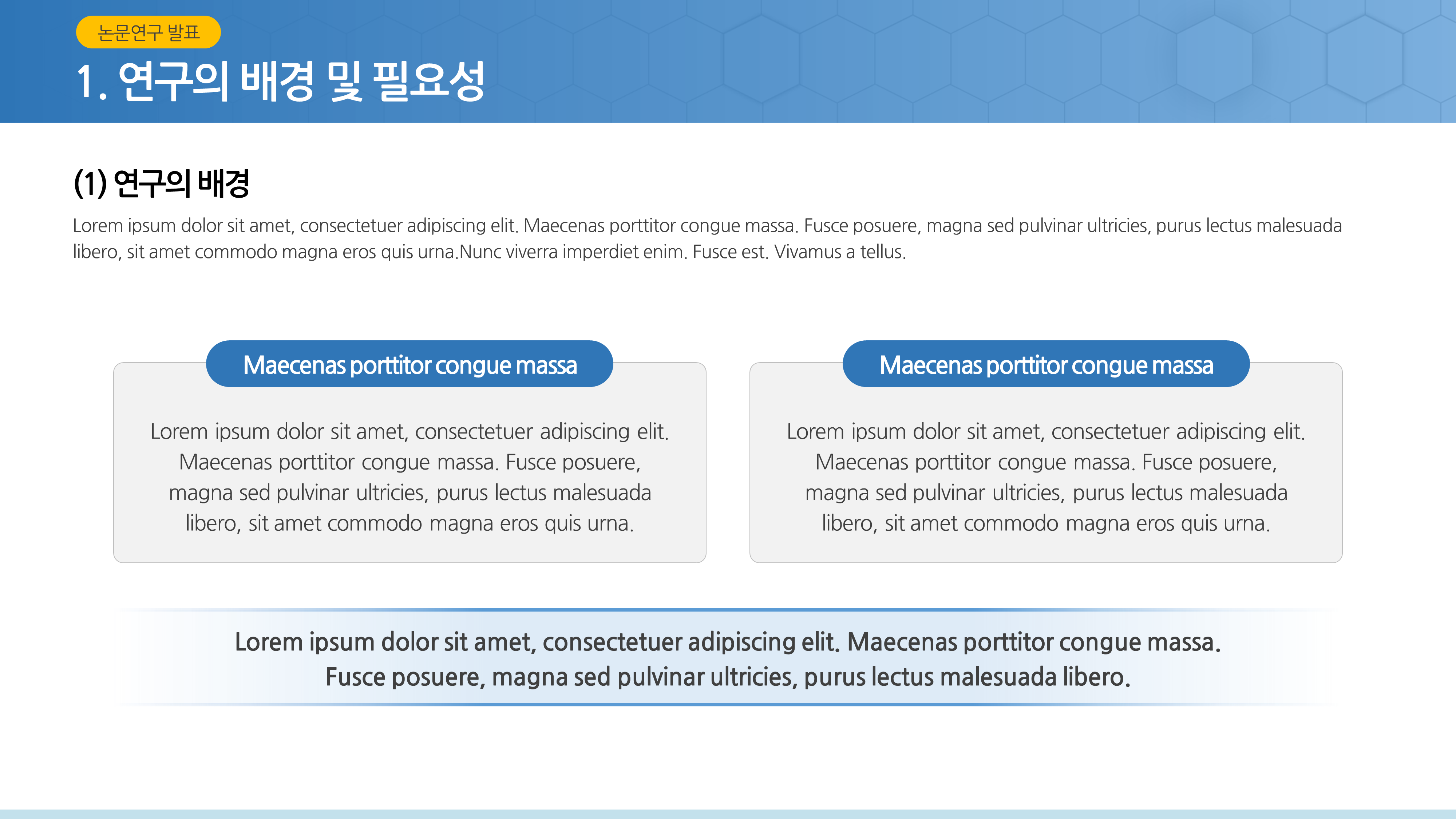 725 비즈니스 제안서 세미나 논문 발표 프로포절 양식 논문계획서 깔끔한 ppt 템플릿 - 상세 이미지 5