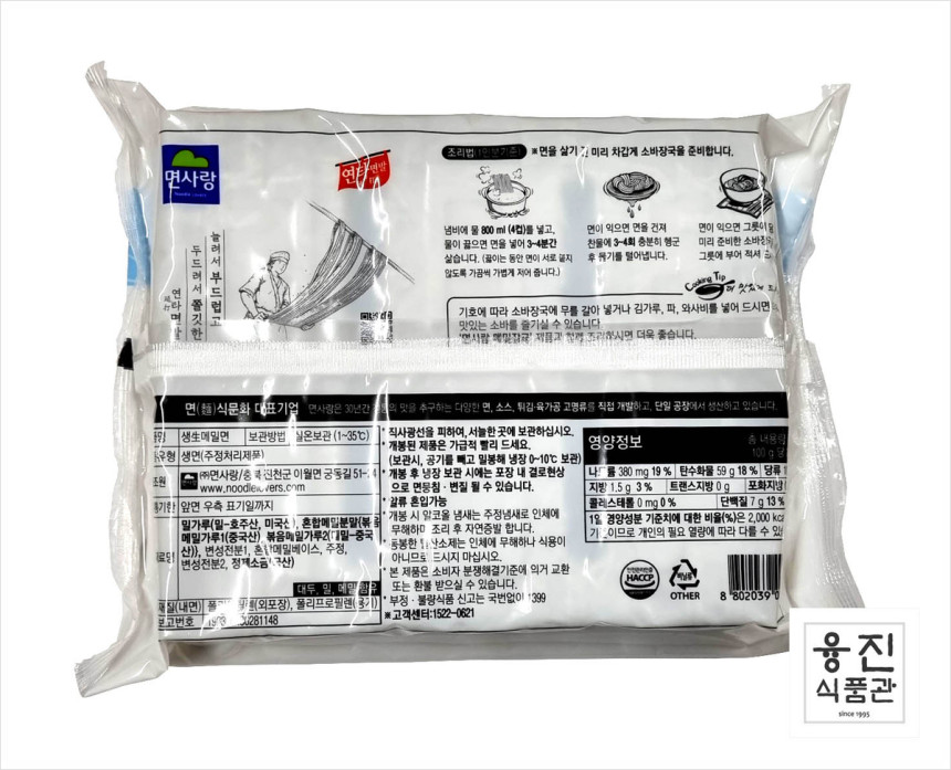 면사랑_생메밀면_2.jpg
