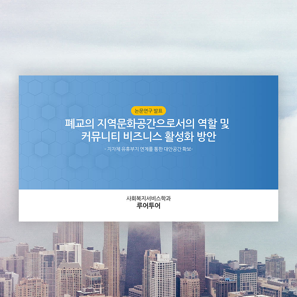 725 비즈니스 제안서 PPT 템플릿 가격 비교 루어투어 PPT템플릿 725 비즈니스 제안서 PPT 템플릿