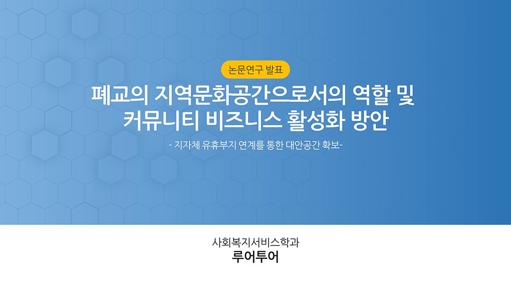 725 비즈니스 제안서 세미나 논문 발표 프로포절 양식 논문계획서 깔끔한 ppt 템플릿 - 상세 이미지 2
