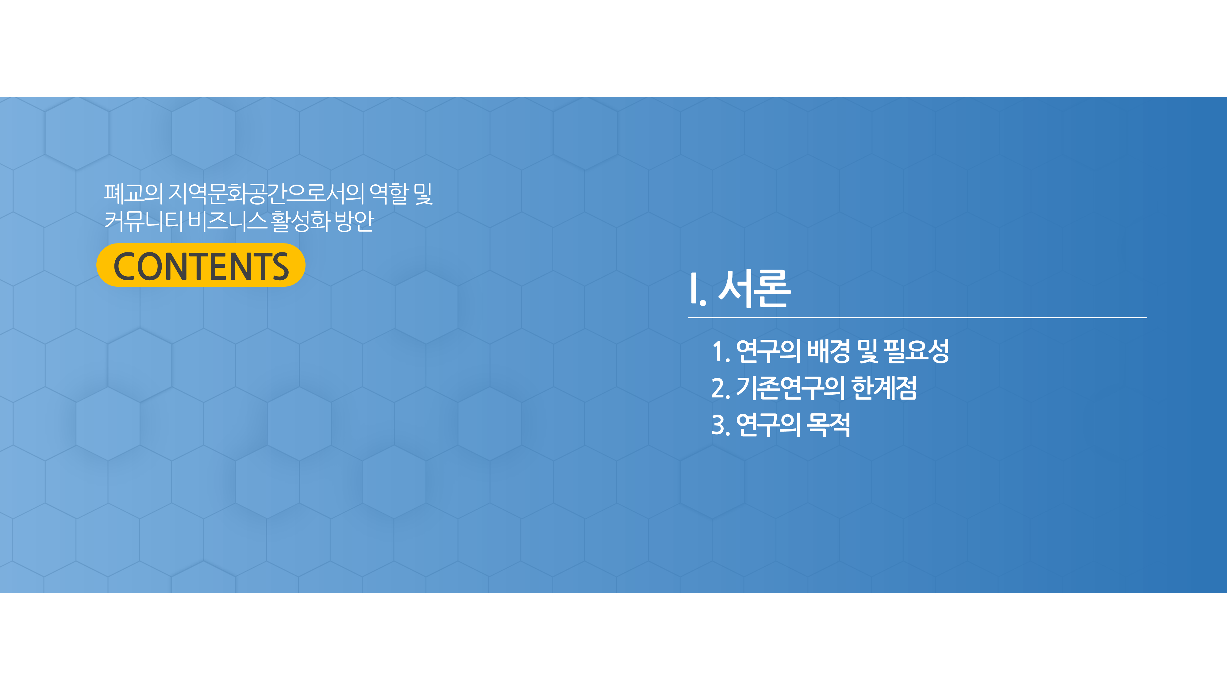 725 비즈니스 제안서 세미나 논문 발표 프로포절 양식 논문계획서 깔끔한 ppt 템플릿 - 상세 이미지 4