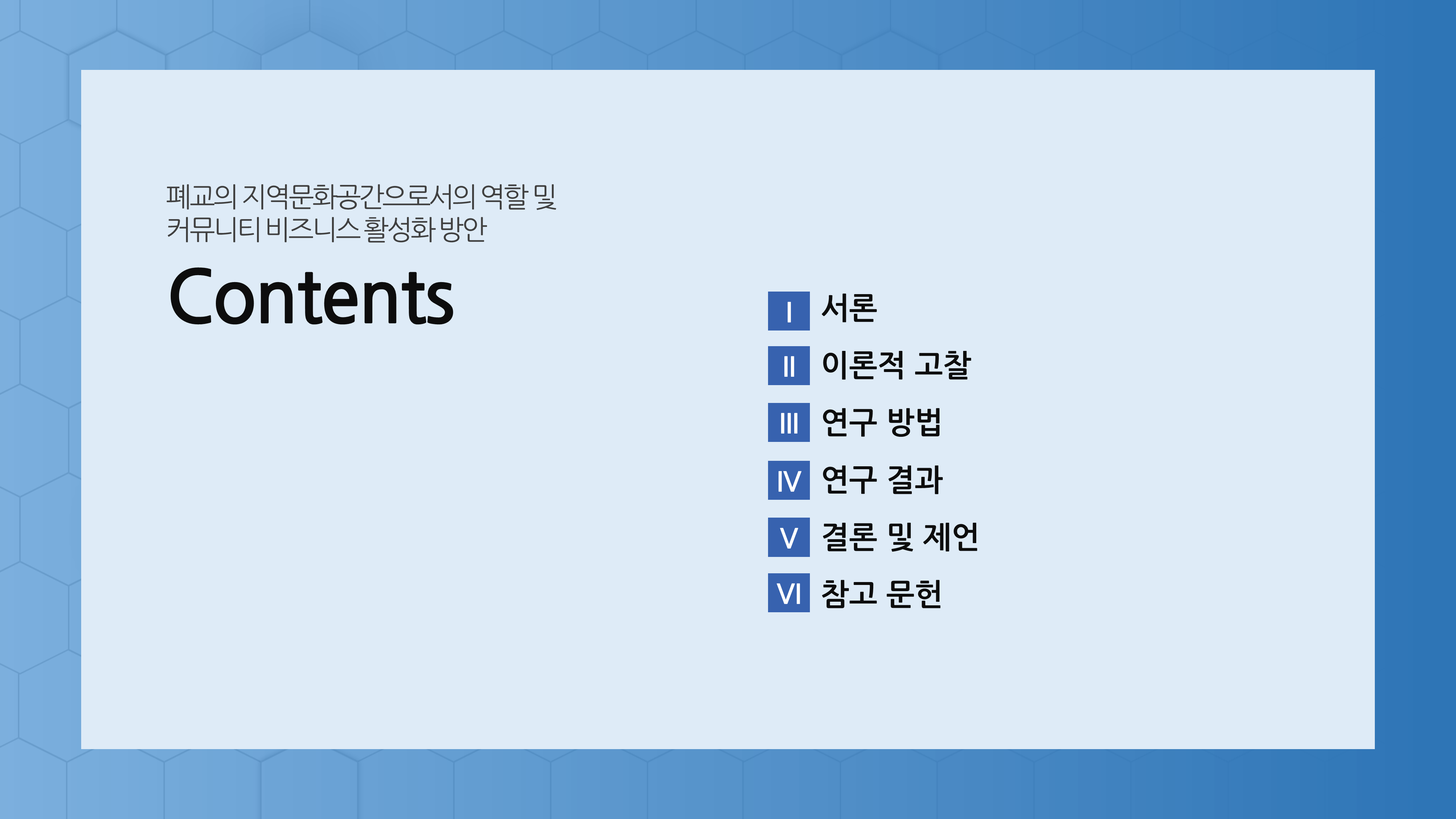 725 비즈니스 제안서 세미나 논문 발표 프로포절 양식 논문계획서 깔끔한 ppt 템플릿 - 상세 이미지 3
