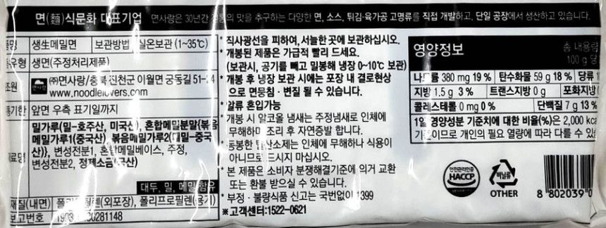 면사랑_생메밀면_3.jpg