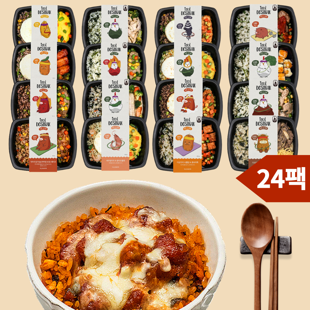 도시락정기배송 한달 도시락배달 24종 단백질 탄단지 식단 매일 점심 반찬 양많은 건강