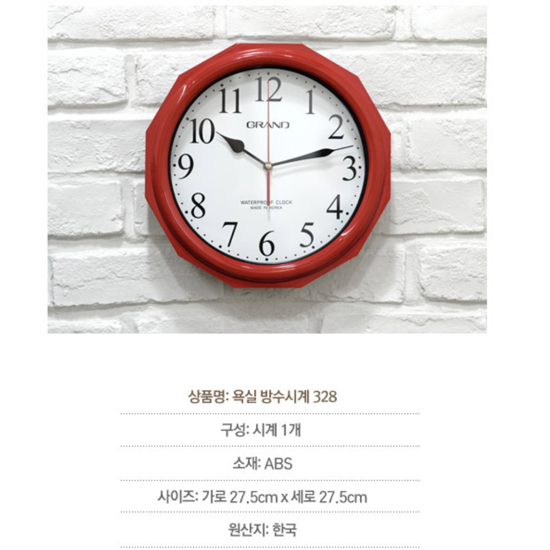 화장실시계 욕실용 벽걸이 방수 벽시계 큰 욕실 시계 - 상세 이미지 2