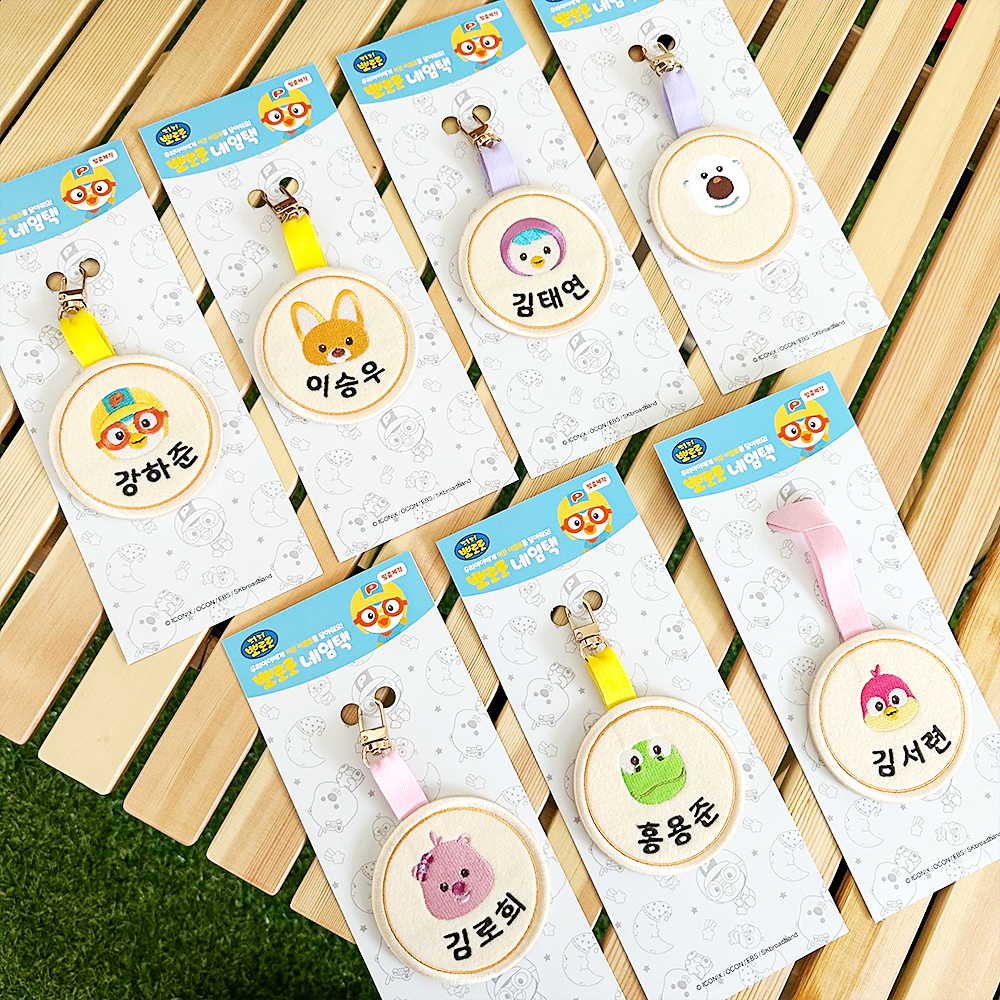 뽀로로 자수네임택 어린이집 가방 골프 이름표 낮잠이불 단면 고리형 네임텍 이미지 2