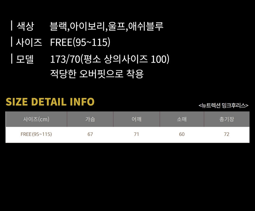 [겨울히트템] 밍크 후리스 점퍼 빅사이즈 오버핏 털 아우터 후드 양털 가을 겨울 숏 패딩 상세 이미지 33