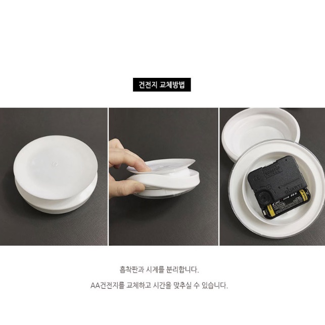 대형 화장실시계 큰 욕실 시계 방수 벽시계 부착형 붙이는 접착식 건전지 무선 벽걸이 흡착 - 상세 이미지 2