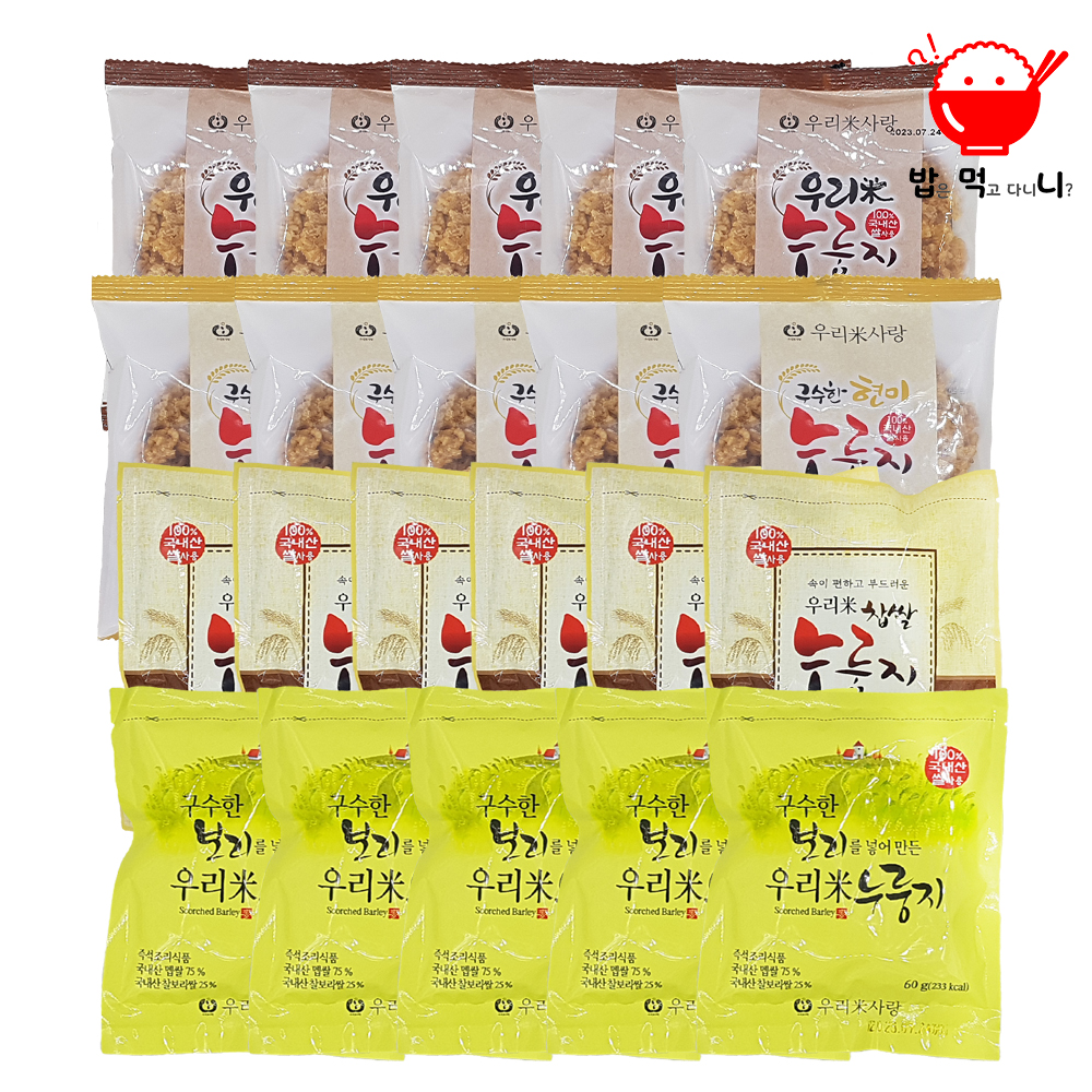 국내산 현미 보리 찹쌀 수제 쌀 가마솥 포켓 누룽지 5봉+5봉 이미지 6