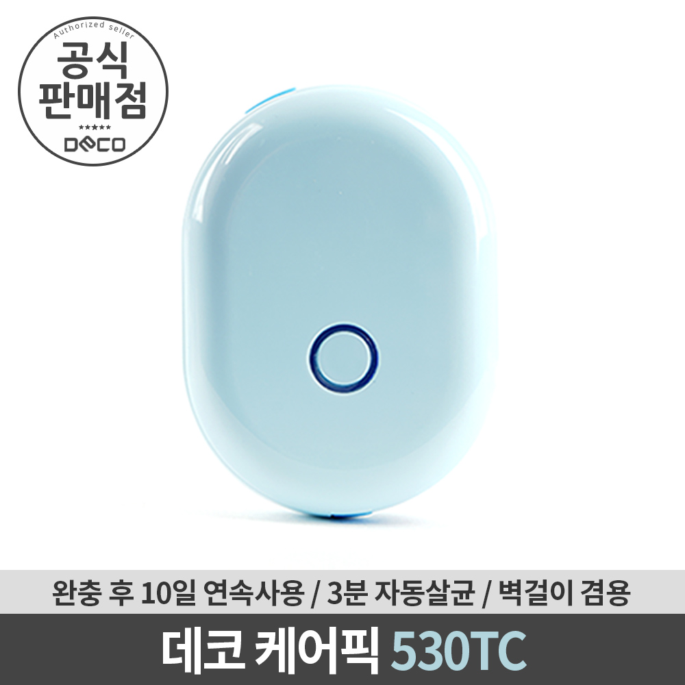 데코 케어픽 미니 휴대용 칫솔살균기 (블루) 대표 이미지