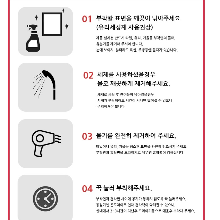 대형 화장실시계 큰 욕실 시계 방수 벽시계 부착형 붙이는 접착식 건전지 무선 벽걸이 흡착 - 상세 이미지 4