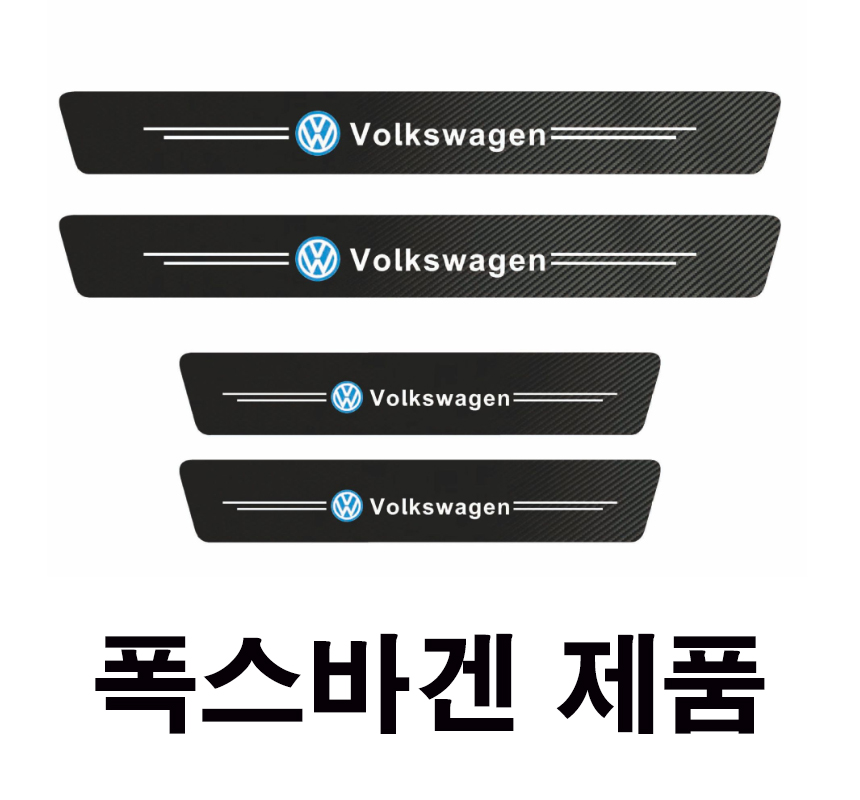 쉐보레 폭스바겐 캐딜락 카본 도어스텝 스티커 용품 튜닝 - 상세 이미지 3