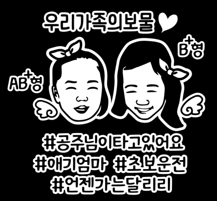 캐리커쳐 얼굴 드로잉 차량스티커 - 상세 이미지 3