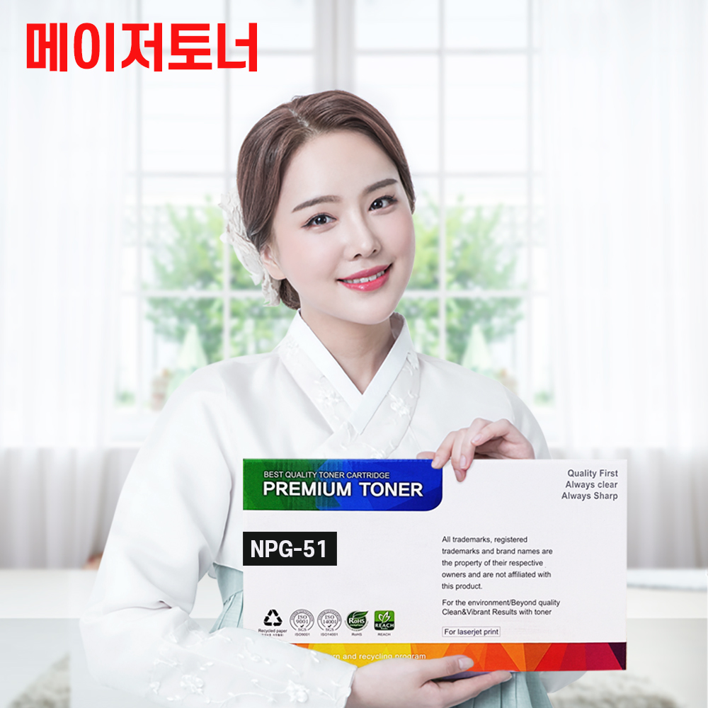 캐논 재생 드럼유니트 NPG-51 IR-2525 2520 2530i 321K 322K - 상품 이미지