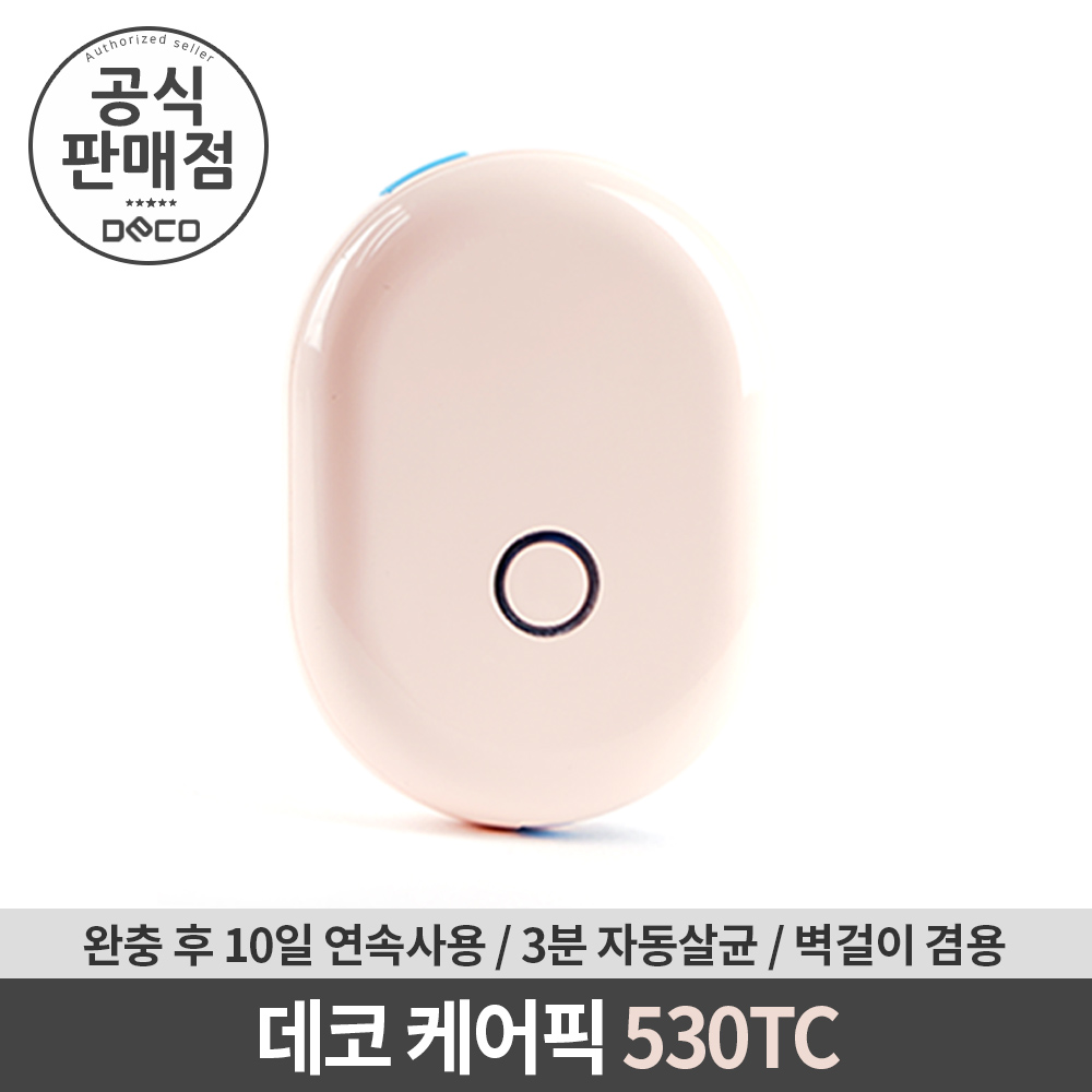 데코 케어픽 미니 휴대용 칫솔살균기 (핑크) 대표 이미지