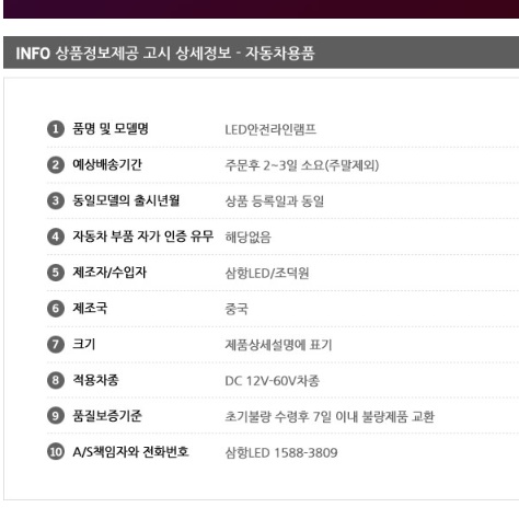 지게차 라인 led 대형 트럭 화물차 브레이크 라인 지게차 안전등 - 상세 이미지 2