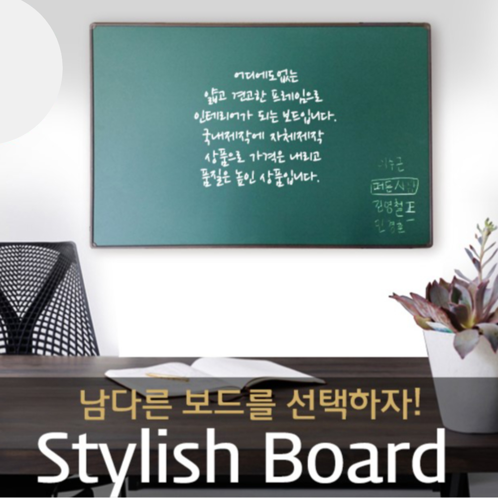 초록 물칠판 500x700 벽걸이 자석 메뉴 보드판 학교 학원 분필 워터초크 물백묵 칠판 - 상세 이미지 5