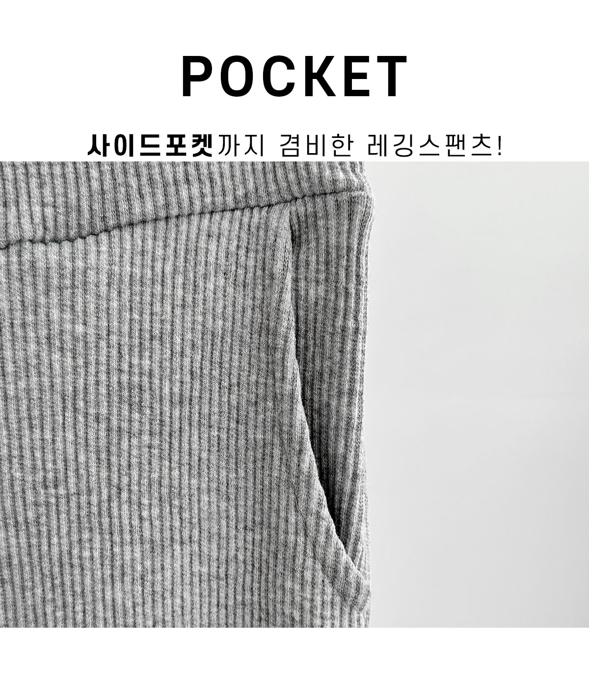 당일배송🚀부츠컷 밴딩 골지 레깅스 팬츠 상세 이미지 5