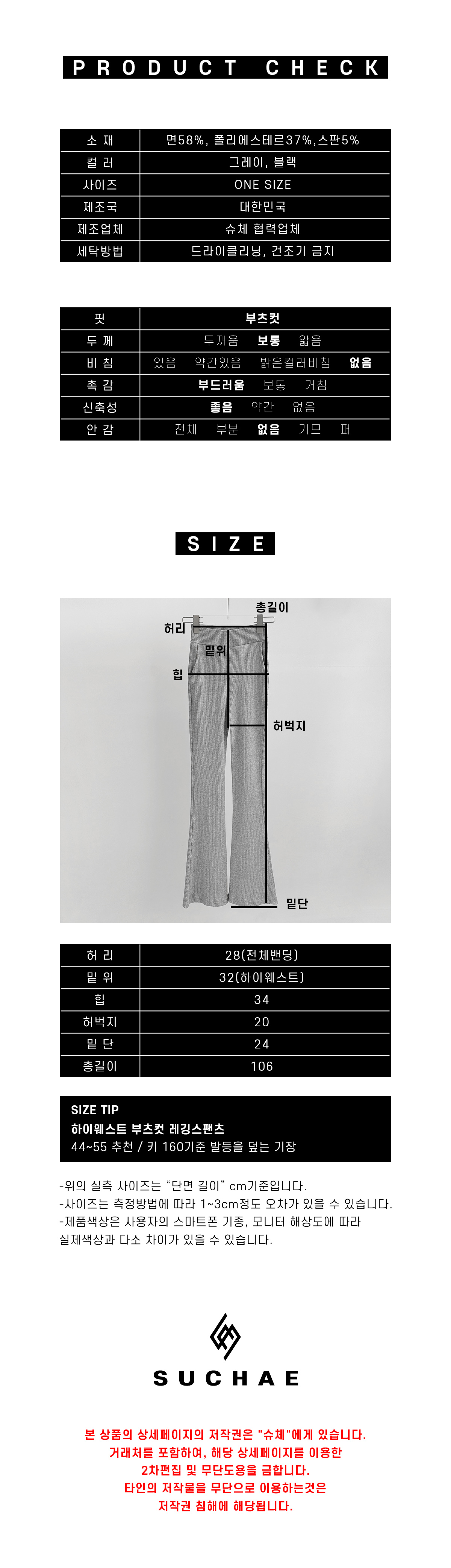 당일배송🚀부츠컷 밴딩 골지 레깅스 팬츠 상세 이미지 9