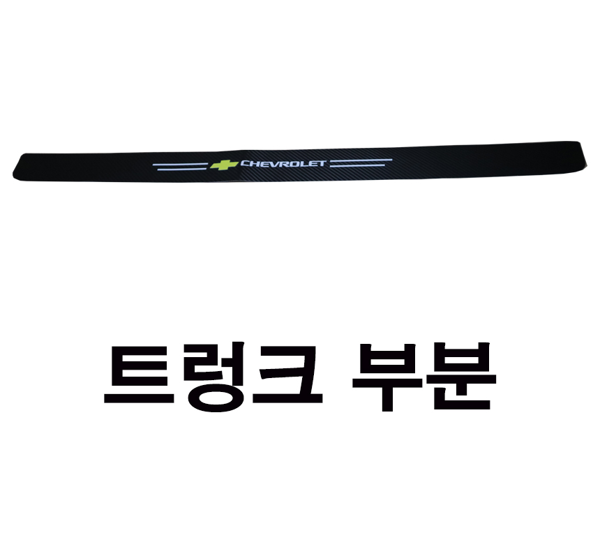 쉐보레 폭스바겐 캐딜락 카본 도어스텝 스티커 용품 튜닝 - 상세 이미지 5